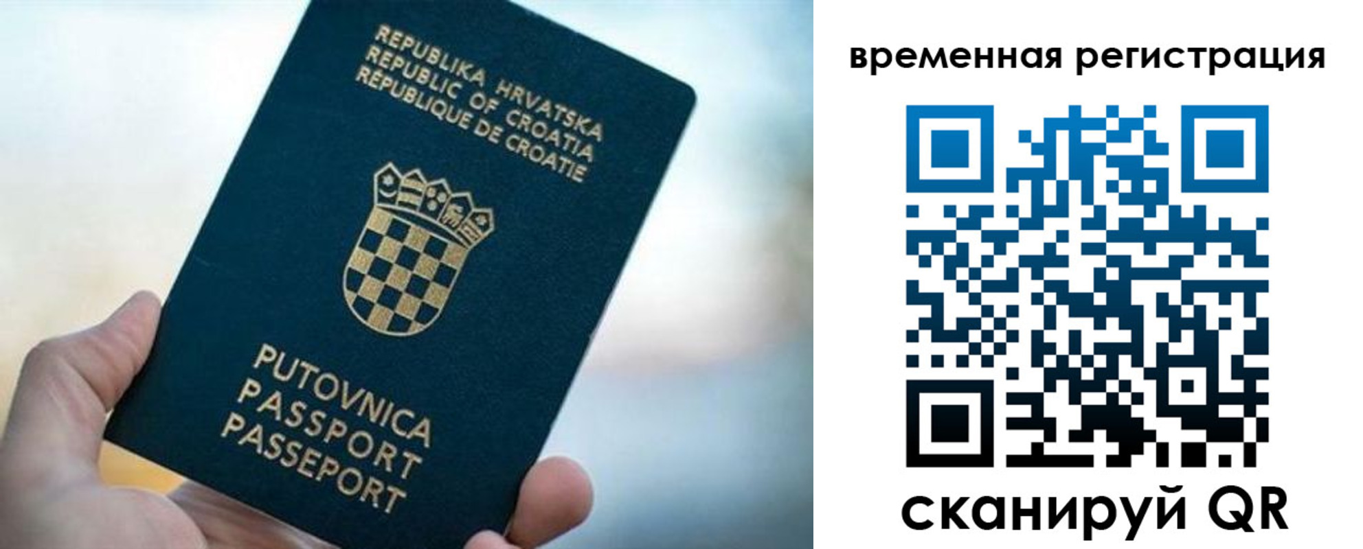прописка законно в Южно-Сухокумске